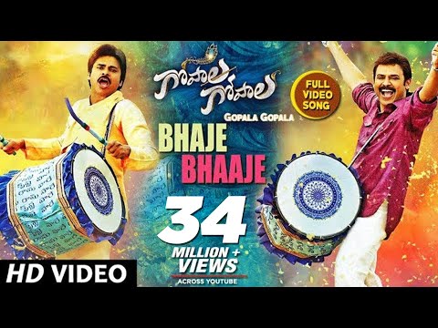 Gopala Gopala Video Songs | Bhaje Bhaaje Video Song | Venkatesh Daggubati, Pawan Kalyan,Shriya Saran