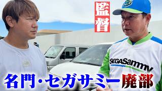 名門・セガサミー野球部が廃部。最後の試合に密着。