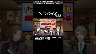 7歳くらいが思いっきり転けた時の……【にじさんじ/切り抜き/加賀美ハヤト/剣持刀也/不破湊/甲斐田晴】
