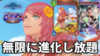 無限に進化し放題にして絶望させるレイナ進化ビショップがヤバすぎる【Shadowverse: Worlds Beyond】【シャドバWB】