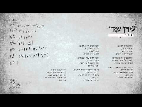 זמן