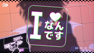 Cover art for I nandesu