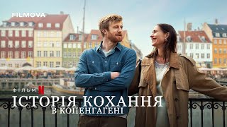 Історія кохання в Копенгагені | Фрагмент українською | Netflix