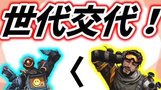 パスファインダーはオワコン⁈ ミラージュの時代がやってくる! アプデで変更されたレジェンドたちを紹介 【Apexシーズン5】【エーペックスレジェンズ】【ゆっくり実況】