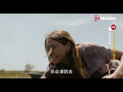 wedotv Movies｜孤星鯊魚｜Lone Star Shark