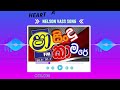 Heart Dash Nonstop Sinhala Song 2023 Sinhala Mp3 Sinhala Nonstop 2023