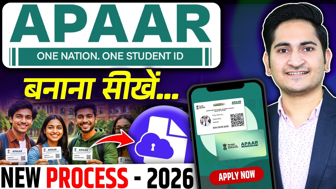 Apaar Id Card kaise banaye, How to create apaar id for students, Apaar Id Kaise Banaye Digilocker Se
