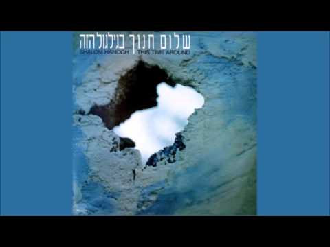 Video thumbnail for Bidyuk Kamocha - בדיוק כמוך