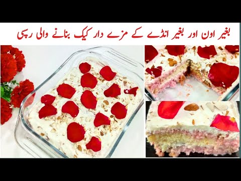 Eid Cake Recipe |eid cake ideas😋|Sobia's cooking hut