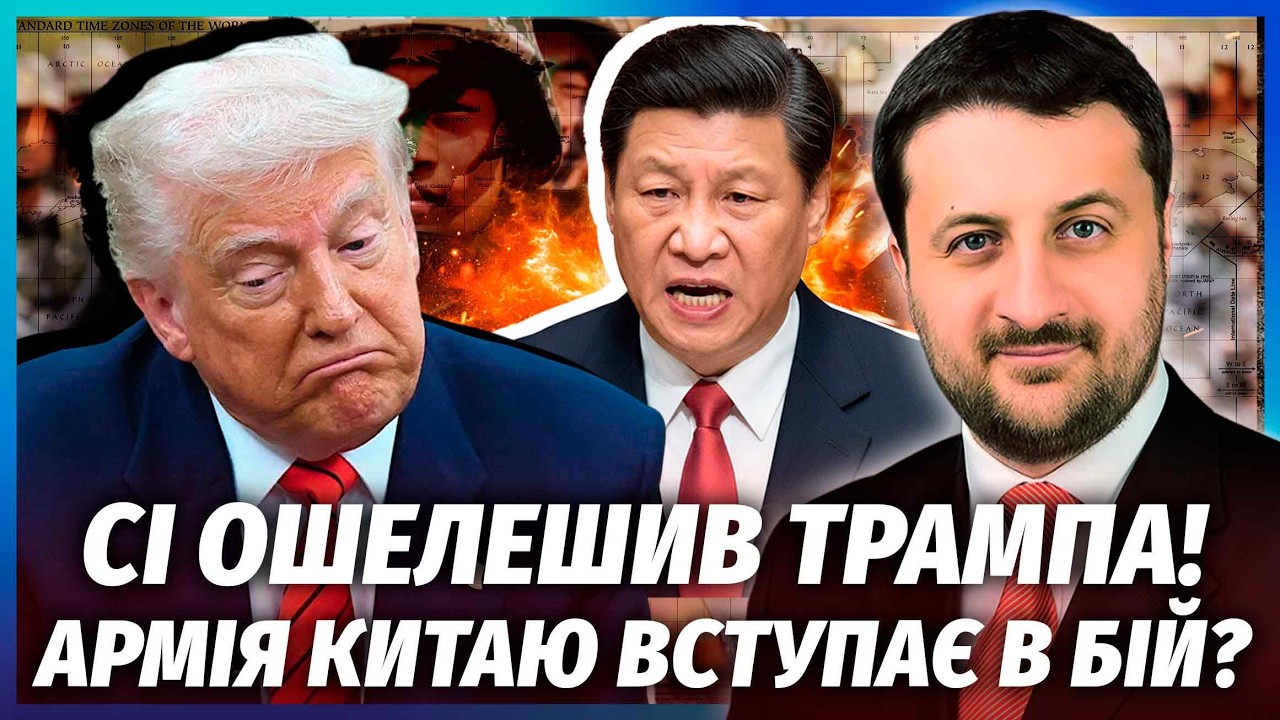 🔴ЗАГОРОДНІЙ: Все! Китай вводить ВІЙСЬКА в ІРАН? Трамп аж ПОБІЛІВ. Ізраїль НЕ 