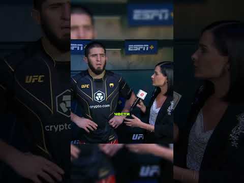 Ислама Махачева подставили   #ufc #мма