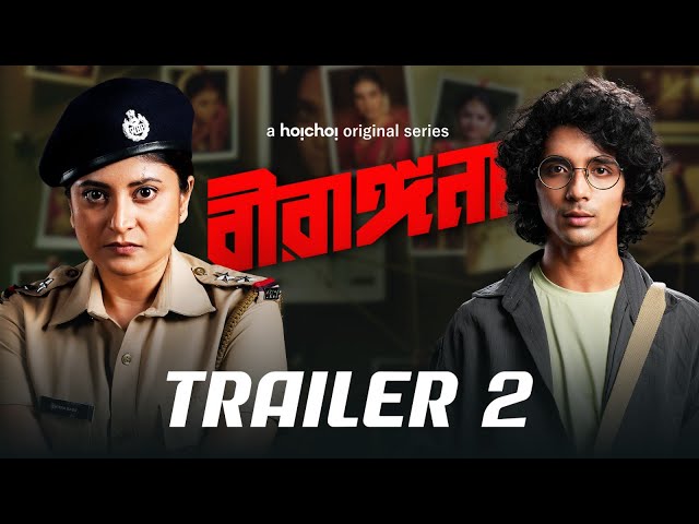 Trailer 2 - Birangana (বীরাঙ্গনা) | Sandipta Sen | Laughtersane | Nirjhar Mitra | 25 JUL | hoichoi