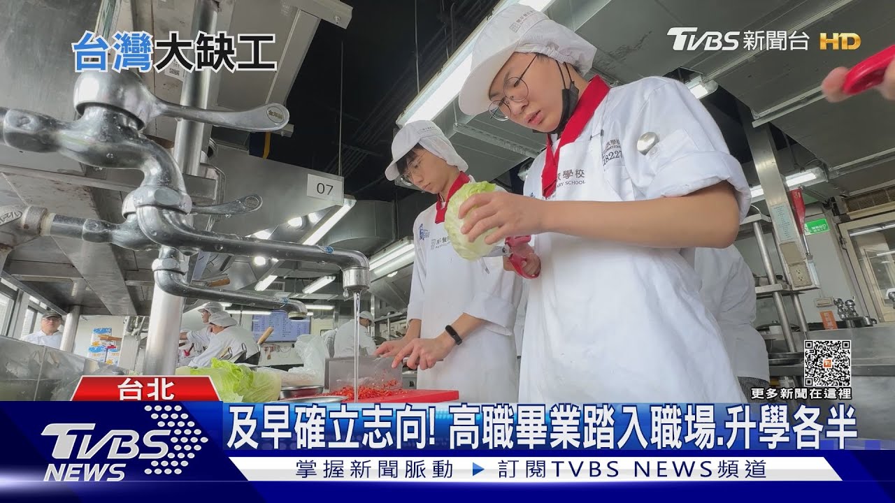 高中人數超越高職 專業人才缺「流失中」