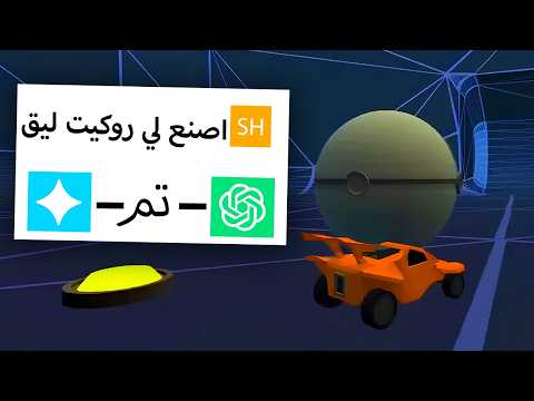 سويت نسختين رخيصه من روكت ليق…