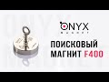Односторонній пошуковий магніт F400x1 (550кг)