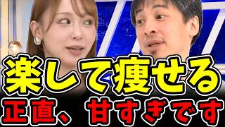 【ダイエット依存】痩せ薬「マンジャロ」にハマるキャバ嬢、ひろゆきの指摘に激怒