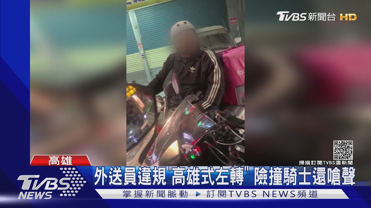 提醒逆向騎太危險 外送員「沒戴口罩」嗆:釘孤支啊