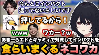 【スト6】別キャラ対戦であきーらにインパクトを食らいまくるネコワカに笑い、煽り性能が高いひかるの中段を見習おうとするれんくん【如月れん/あきら/ひかる/ネコワカ/ぶいすぽ切り抜き】
