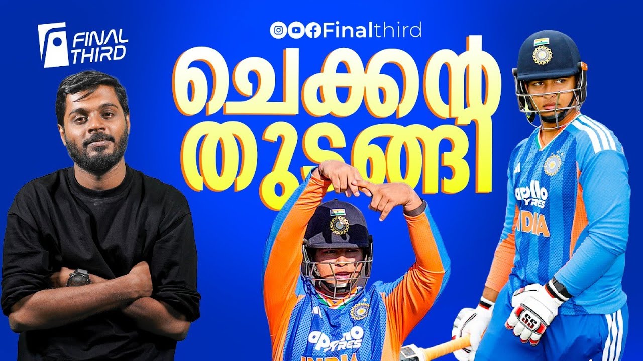 മുസര്‍ബാനിയെ പറപ്പിച്ചു; ഇനി എന്തൊക്കെ കാണാന്‍ കിട?