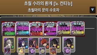 [초월 마의 문의 수호자] 아라라기×미카게 pt.