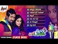 Ko Ko Kannada Video Songs JukeBox Srinagar Kitty Priyamani R Chandru Ramana Gogula