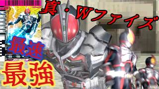 真・Wファイズが最速最強すぎたファイズアクセルフォーム　最強ガンバライダー決定戦ヒカワ選手デッキ【ガンバライドDSカードバトル大戦】【仮面ライダー】ずんだもん
