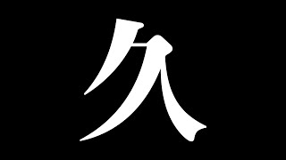 【ラジオ】【雑談】#17 f**kin コロナ