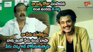 Download lagu నా ఒక్క రోజు సంపాదన అంత ఉండదు నీ ఆస్తి.. Rajanikanth Ultimate Scene | TeluguOne mp3 Download lagu నా ఒక్క రోజు సంపాదన అంత ఉండదు నీ ఆస్తి.. Rajanikanth Ultimate Scene | TeluguOne mp3