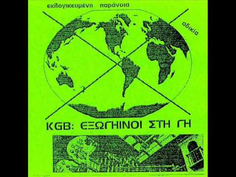 KGB (1999) - Total noiz control 3