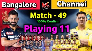 IPL 2022 - Bangalore vs Chennai playing 11 | 49th match | RCB vs CSK playing 11