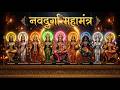 Navdurga Mahamantra Powerful Durga Mantra Navratri Special Devine Energy