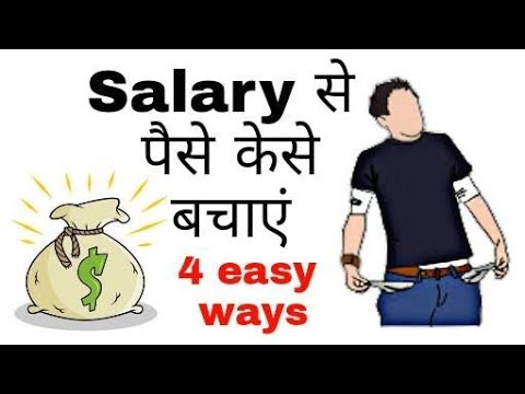 How to save money from Salary | paise ki bachat kaise kare | money saving tips Video