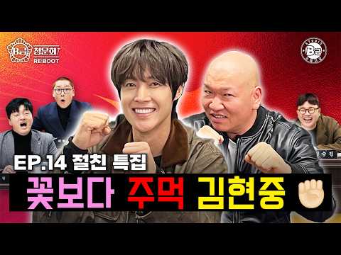 The sleeping greatest star of all time⭐appeared│B-level hearing RE:BOOT EP.14