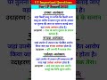 UP BOARD EXAM 2025 VV IMPORTANT QUESTIONS IN HINDI GRAMMAR CLASS 12TH HINDI IMPORTANT QUESTION