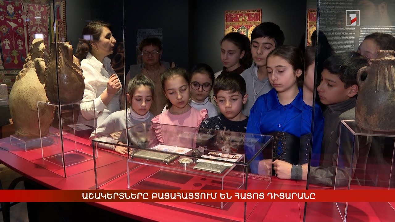 Աշակերտները բացահայտում են Հայոց դիցարանը