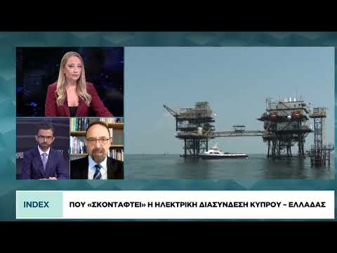 Υδρογονάνθρακες: Οι προκλήσεις για την Ελλάδα