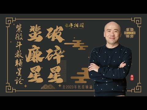 命帶破碎