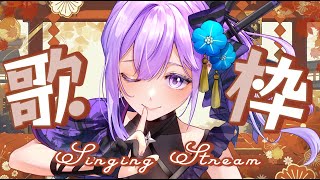 【歌枠】TVアニメ「さようなら竜生、こんにちは人生」第3話放送前にちょっと聞いていかない？【#朝ノ瑠璃 #竜生】