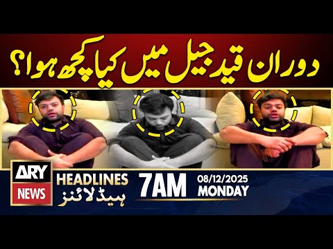 Ducky Bhai - Saad ur rehman - Shocking Revelations - ARY News 7AM Headlines | 8th Dec 2025