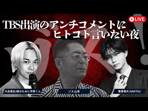 児童教育学科 news23のアンチコメントにヒトコト言いたい夜