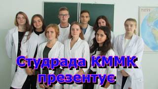 День вчителя КММК