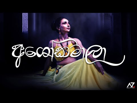 Ashokamala (අශෝකමාලා) - Sandaruwan Jayasinghe ft. NIKLO  | Official Music Video (2020)