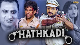 Hathkadi - Hindi Dubbed Bhojpuri Movie | Dinesh Lal Yadav, Khesari Lal Yadav