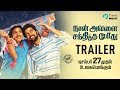 Naan Avalai Santhiththa Pothu Tamil Movie Trailer | Santhosh Prathap | Chandhini | LG Ravichandar