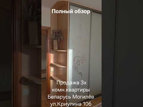 фото криулина ул, 10б, могилёв, могилёвская область, 3 комн., 67 м² 0