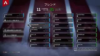 APEX　PS4ランク　プラチナ帯＠1～2