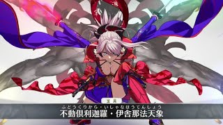 【FGO】冠位英霊（剣）：新免武蔵守藤原玄信　宝具＋バトルアニメーション【Fate/Grand Order】Grand Saber : Musashi Servant Demonstration