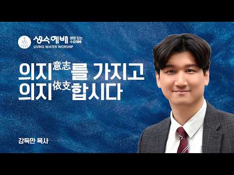 「의지 [意志]」의 한국수어 표현