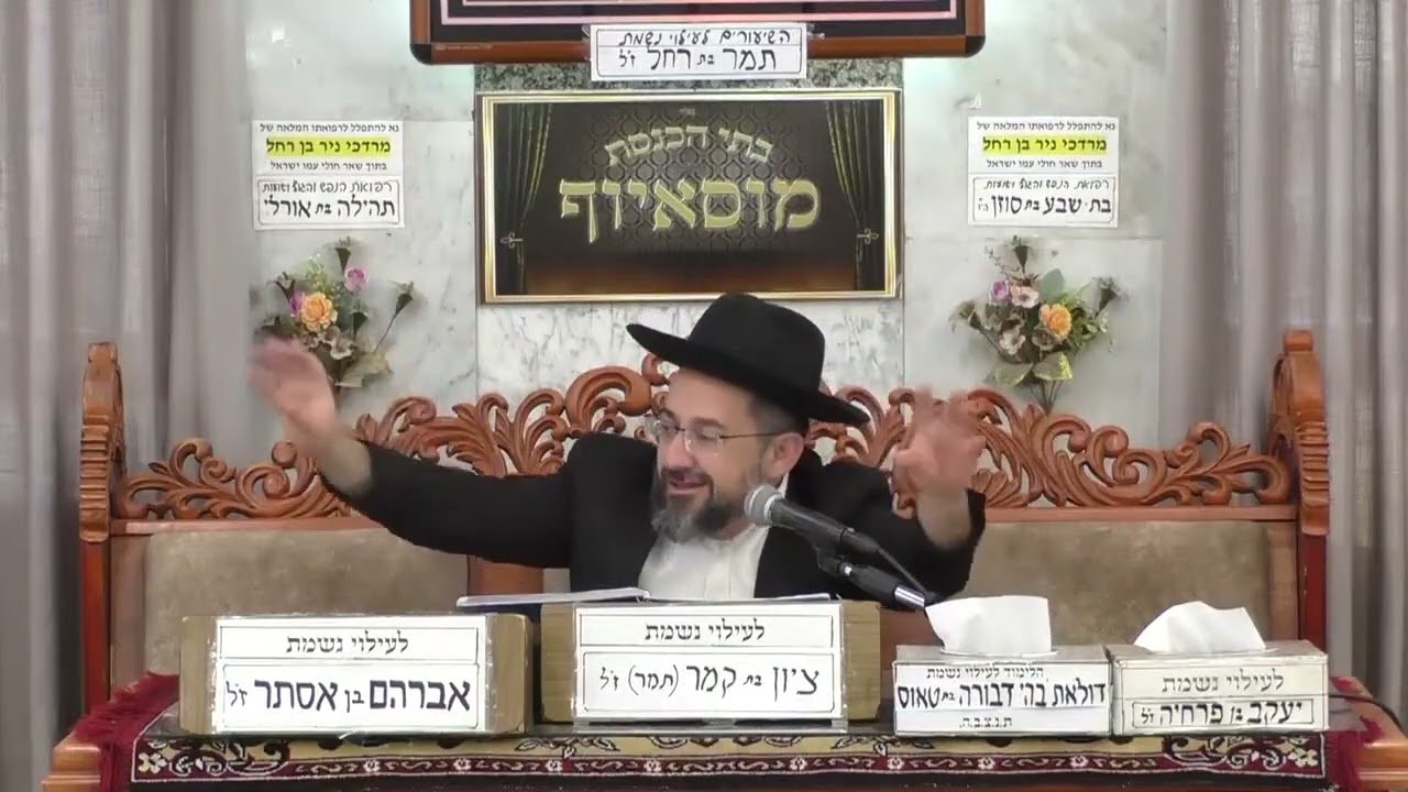 הרב ניתאי כדורי   מידות   מוסאיוף