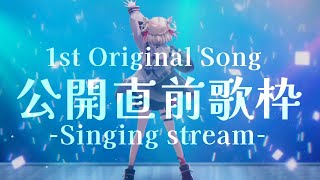 [Vtub] 小箱or個人Vtuber 0804 DD串